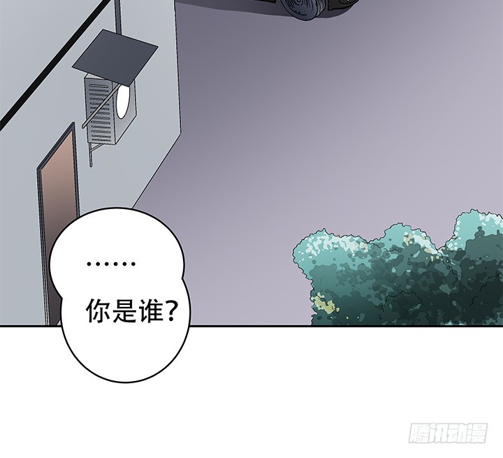 《欲望星途》109话 你必须自首 第16页