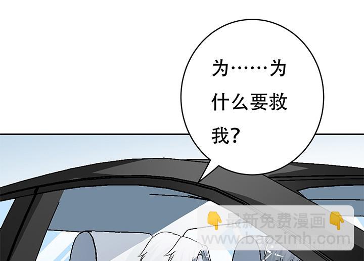 《欲望星途》109话 你必须自首 第17页