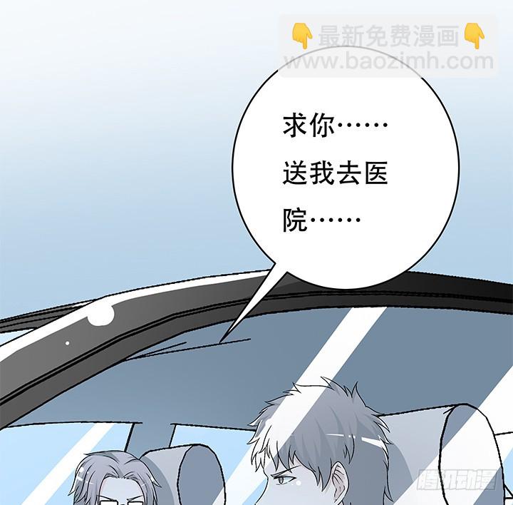 《欲望星途》109话 你必须自首 第20页