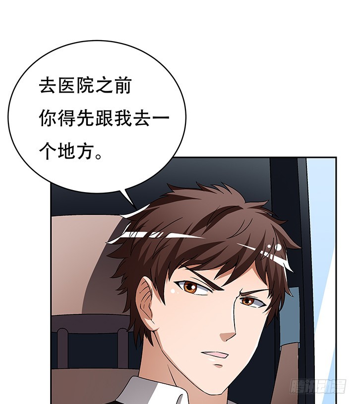 《欲望星途》109话 你必须自首 第22页