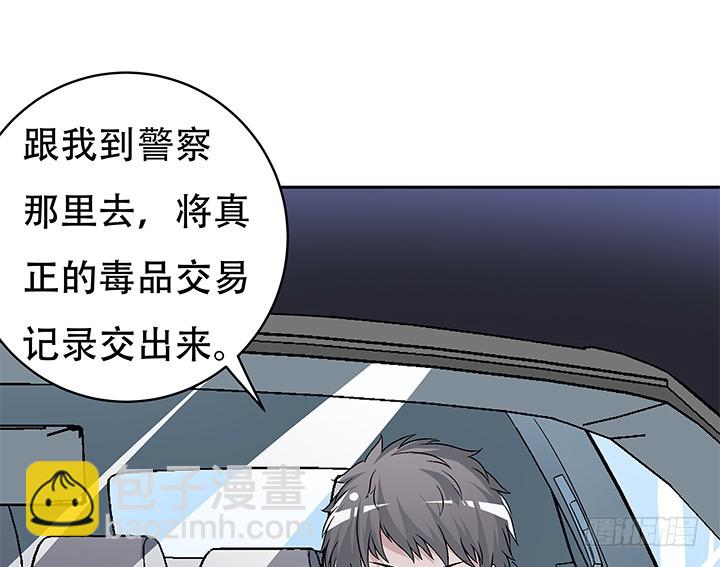 《欲望星途》109话 你必须自首 第25页