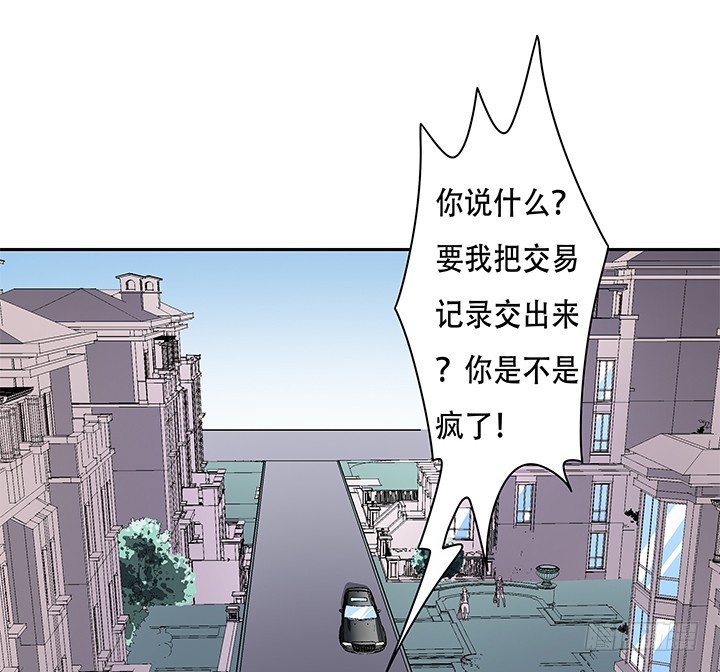 《欲望星途》109话 你必须自首 第27页