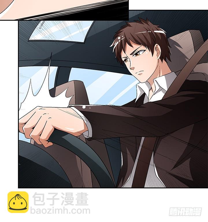 《欲望星途》109话 你必须自首 第33页