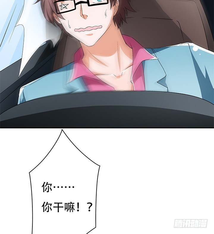 《欲望星途》109话 你必须自首 第37页