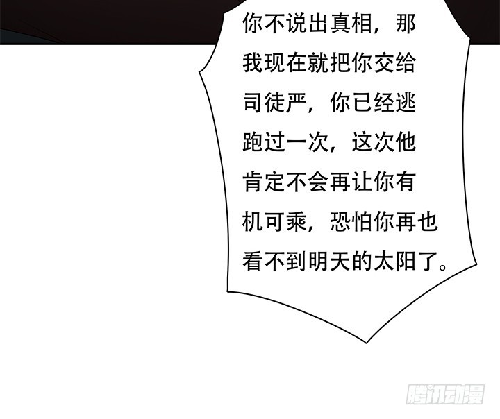 《欲望星途》109话 你必须自首 第39页