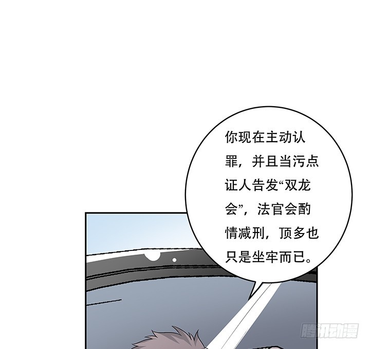 《欲望星途》109话 你必须自首 第42页
