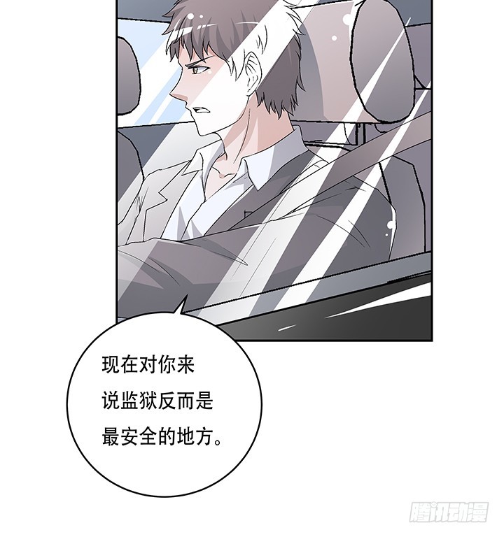 《欲望星途》109话 你必须自首 第43页