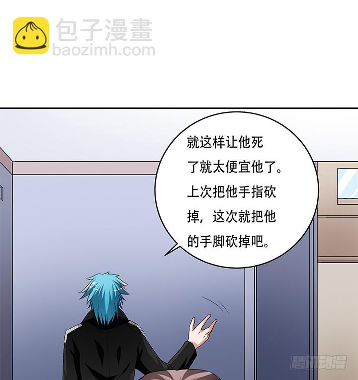 《欲望星途》109话 你必须自首 第47页