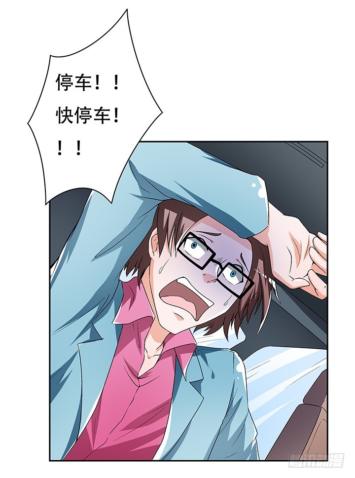 《欲望星途》109话 你必须自首 第50页