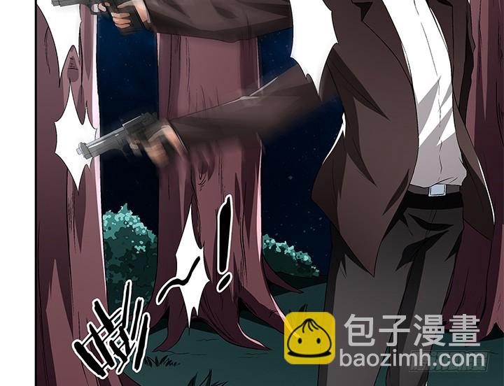 《欲望星途》109话 你必须自首 第8页