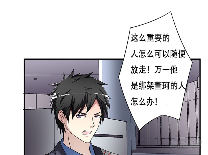 《欲望星途》110话 身后的迷 第11页