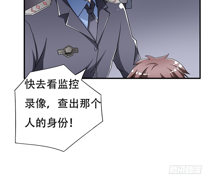 《欲望星途》110话 身后的迷 第12页