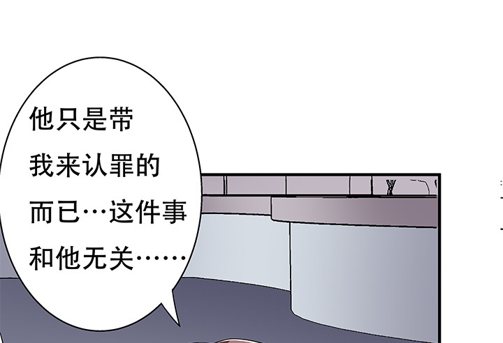 《欲望星途》110话 身后的迷 第14页