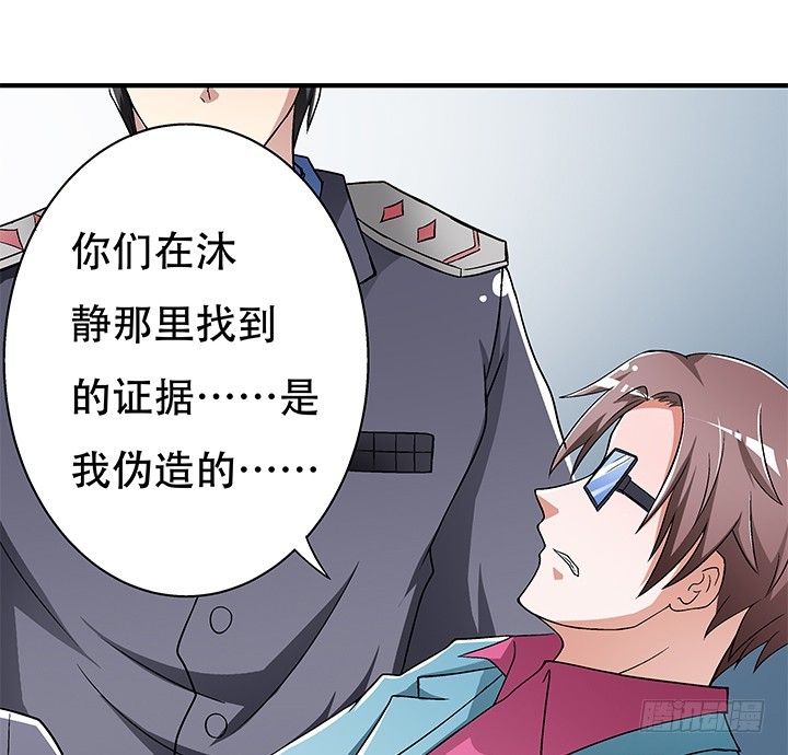 《欲望星途》110话 身后的迷 第18页