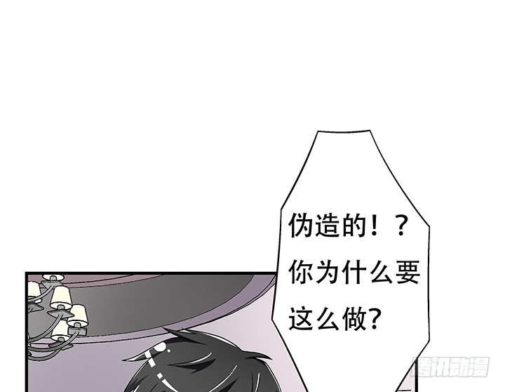 《欲望星途》110话 身后的迷 第20页