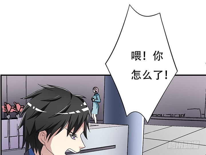 《欲望星途》110话 身后的迷 第26页