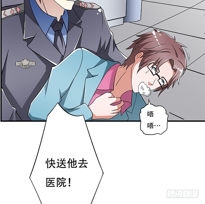 《欲望星途》110话 身后的迷 第27页