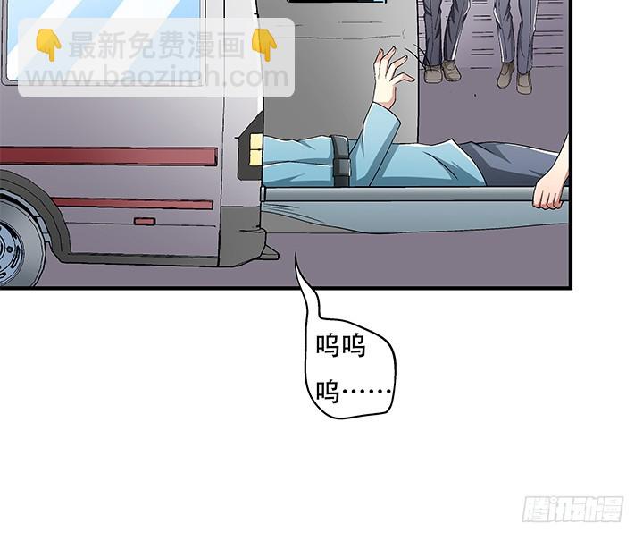 《欲望星途》110话 身后的迷 第31页