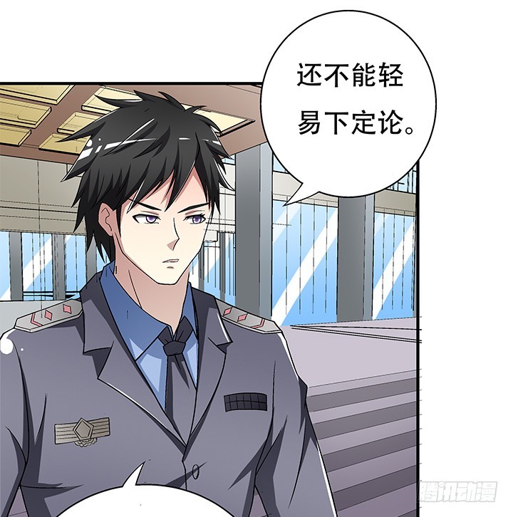 《欲望星途》110话 身后的迷 第35页