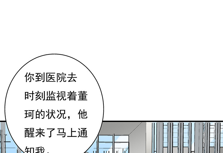 《欲望星途》110话 身后的迷 第38页