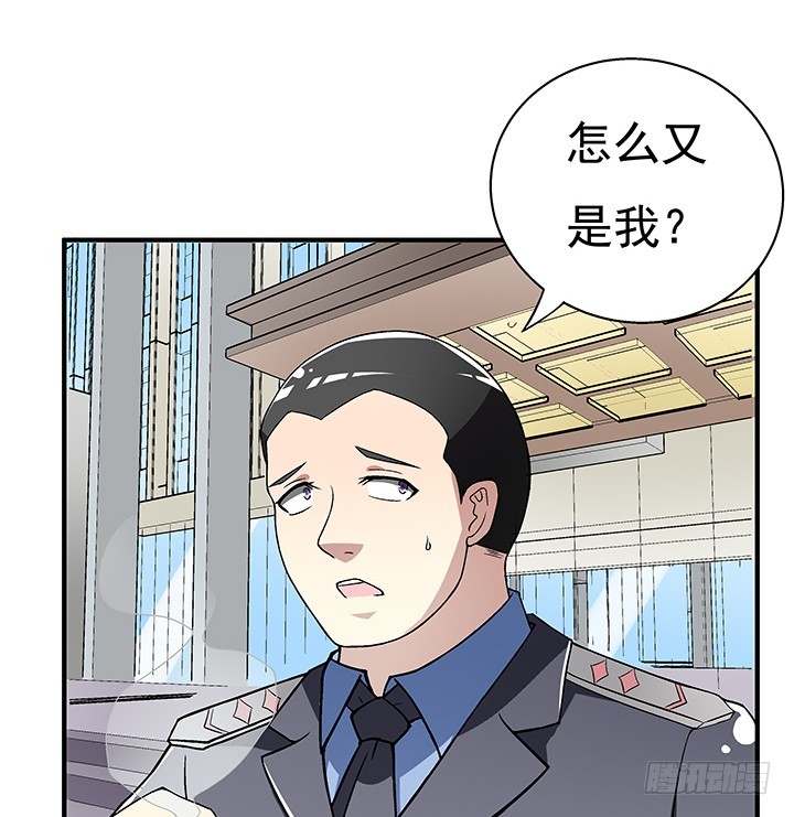 《欲望星途》110话 身后的迷 第40页