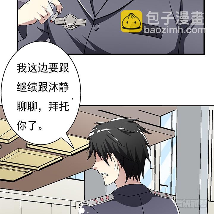《欲望星途》110话 身后的迷 第41页