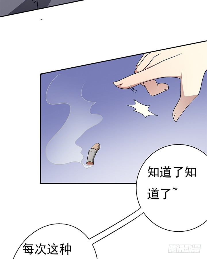 《欲望星途》110话 身后的迷 第43页