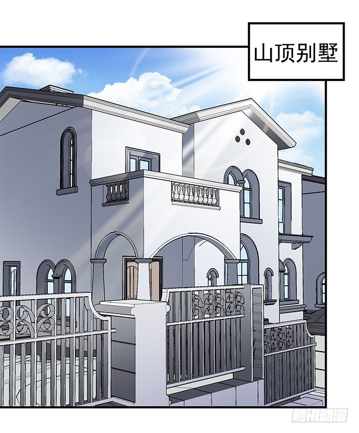《欲望星途》110话 身后的迷 第46页