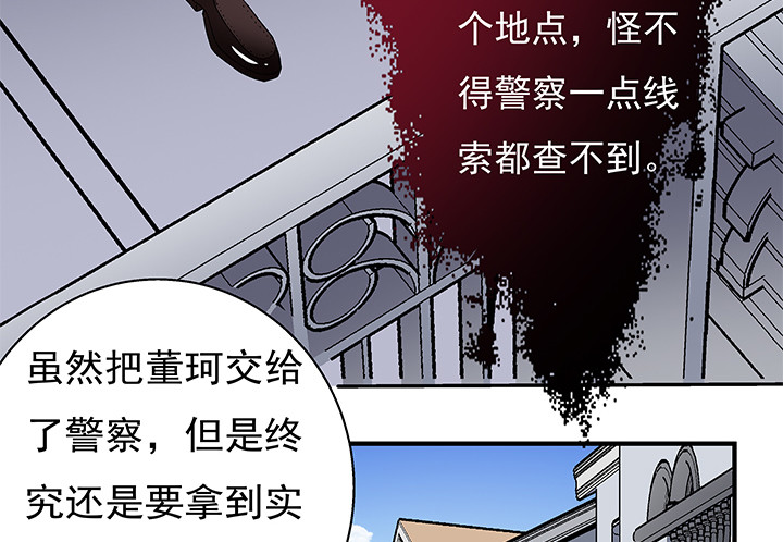 《欲望星途》110话 身后的迷 第50页