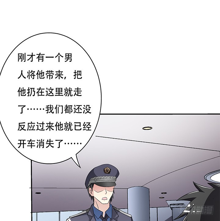《欲望星途》110话 身后的迷 第9页