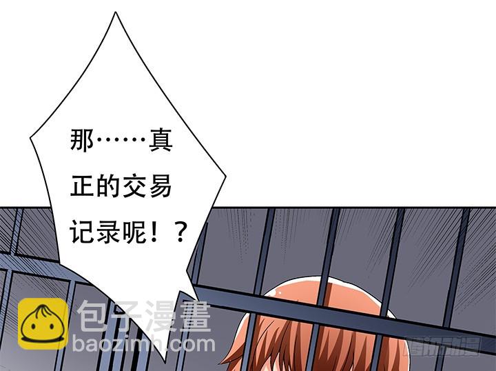 《欲望星途》111话 保释 第12页