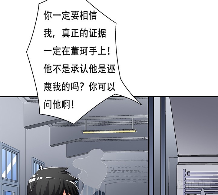 《欲望星途》111话 保释 第16页