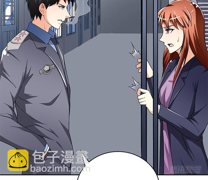 《欲望星途》111话 保释 第17页