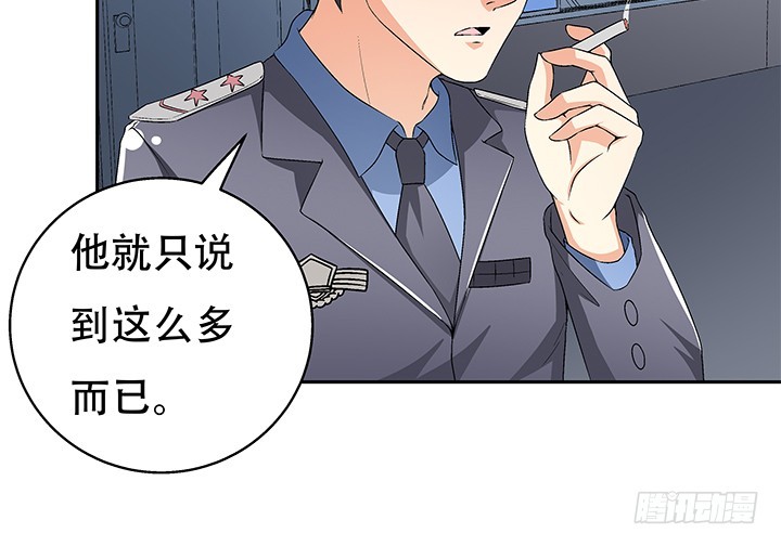《欲望星途》111话 保释 第20页