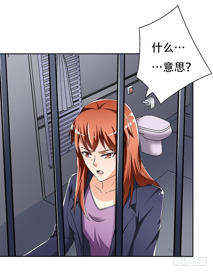 《欲望星途》111话 保释 第21页