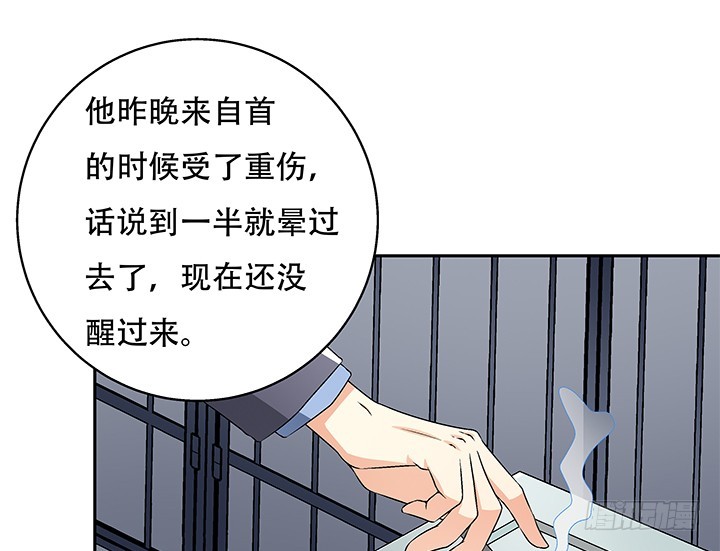 《欲望星途》111话 保释 第22页