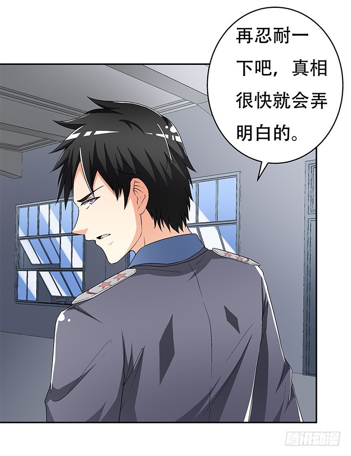 《欲望星途》111话 保释 第24页