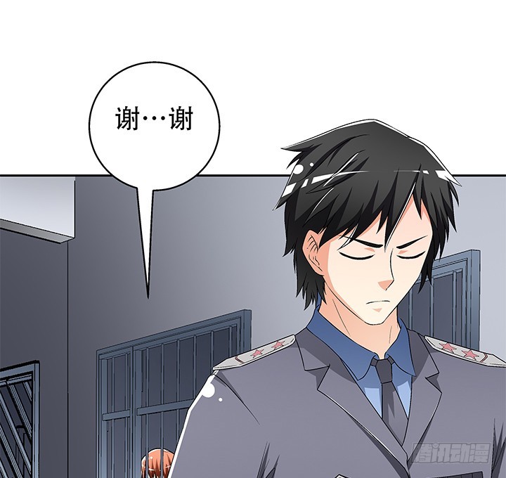 《欲望星途》111话 保释 第25页