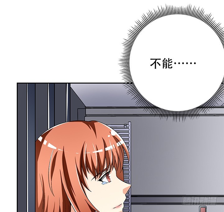 《欲望星途》111话 保释 第29页