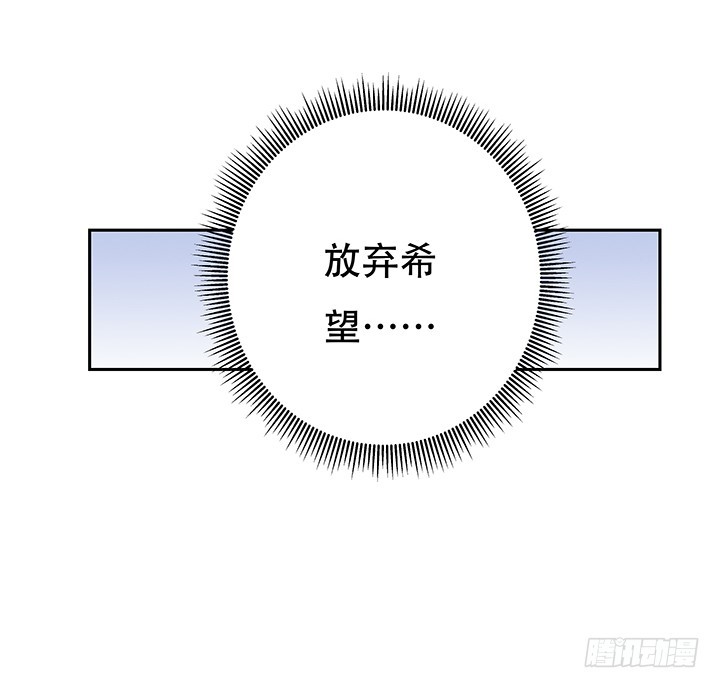 《欲望星途》111话 保释 第31页