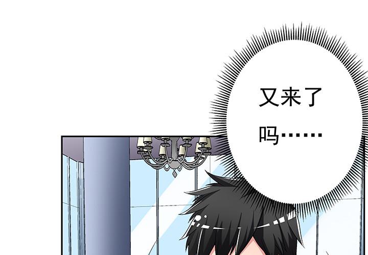 《欲望星途》111话 保释 第36页