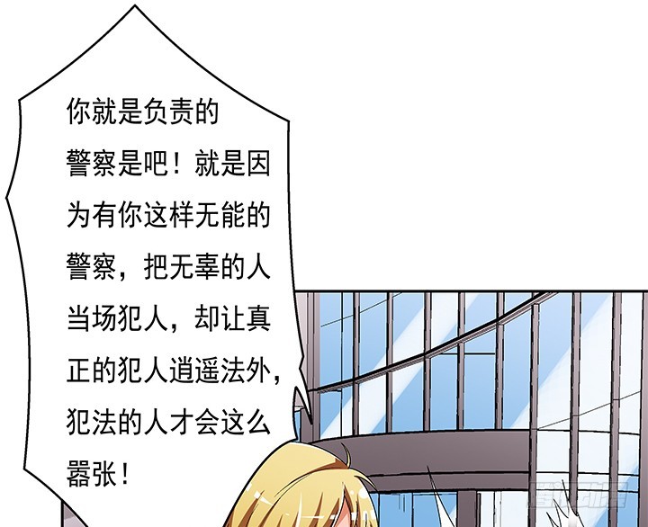 《欲望星途》111话 保释 第46页