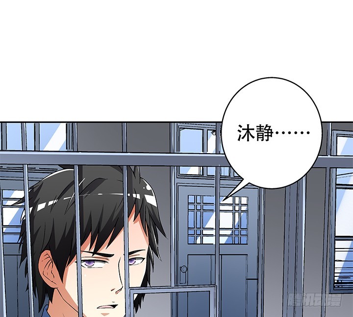 《欲望星途》111话 保释 第4页
