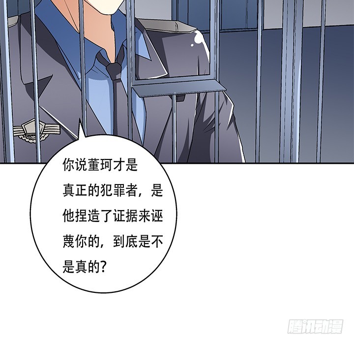 《欲望星途》111话 保释 第5页