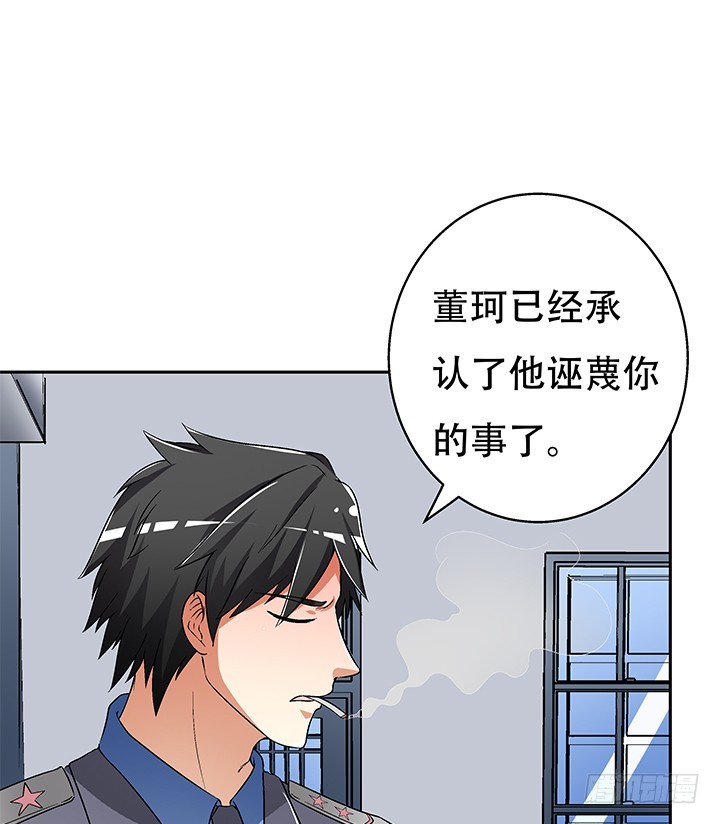 《欲望星途》111话 保释 第7页