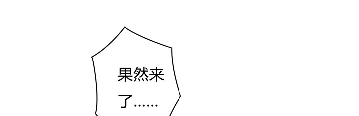 《欲望星途》115话 可能逃不掉了 第11页