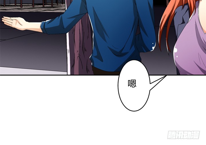 《欲望星途》115话 可能逃不掉了 第21页