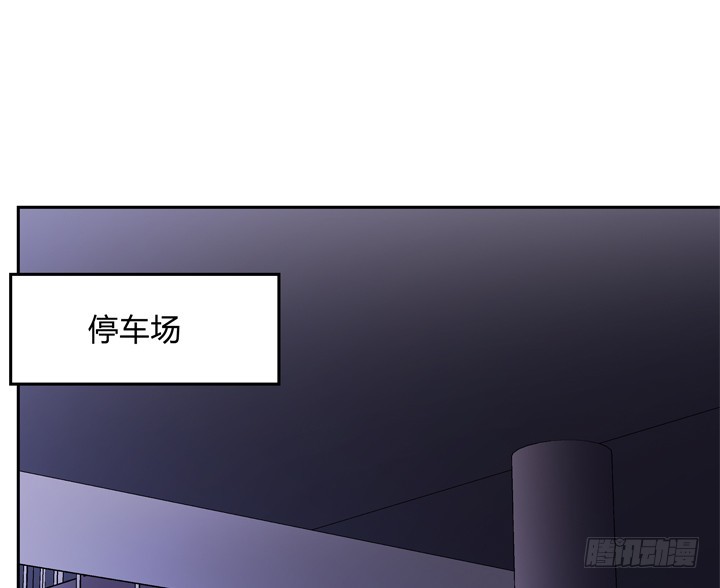 《欲望星途》115话 可能逃不掉了 第2页