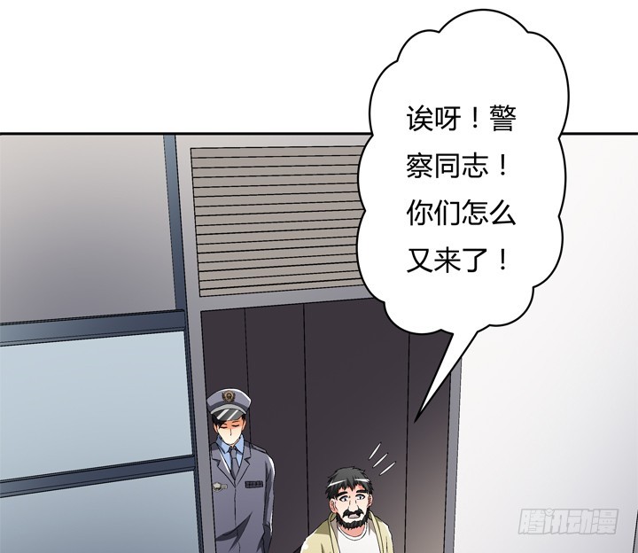 《欲望星途》115话 可能逃不掉了 第30页