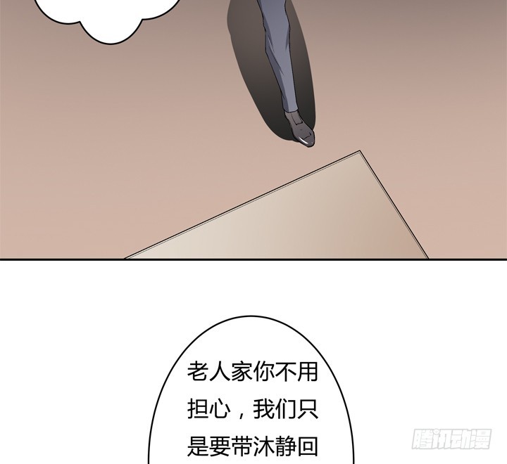 《欲望星途》115话 可能逃不掉了 第32页